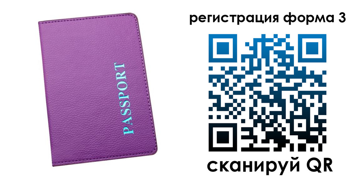 прописка поиск в Сосновом Бору
