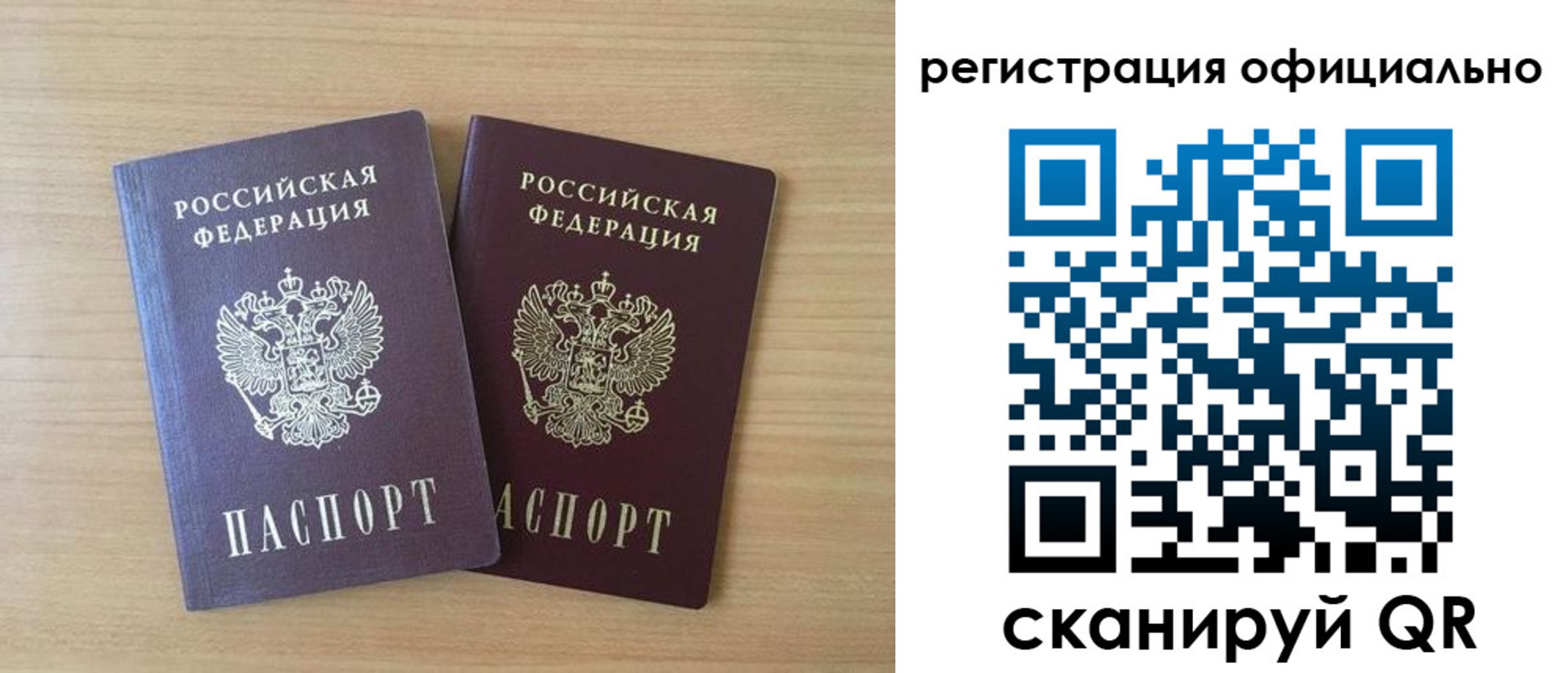 прописка для военкомата в Сосновом Бору