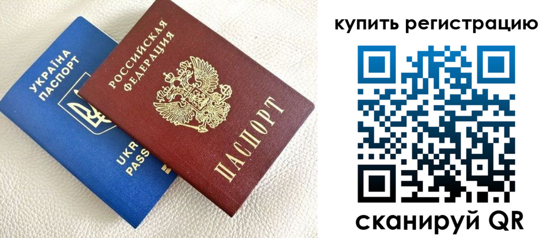 временная регистрация в Сосновом Бору