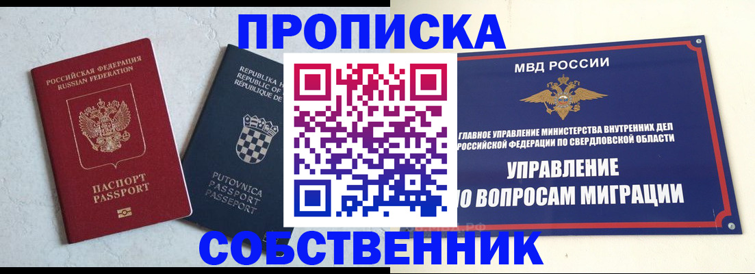 миграционный учет в Сосновом Бору