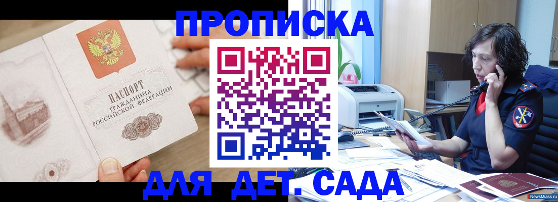 временная регистрация собственник в Сосновом Бору