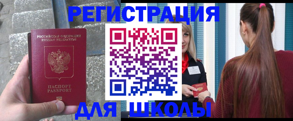 прописка для военкомата в Сосновом Бору
