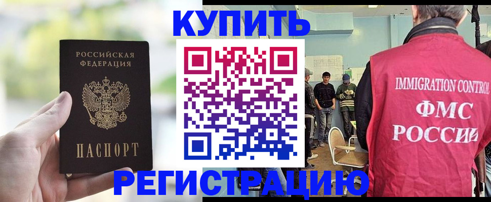 временная регистрация адрес в Сосновом Бору